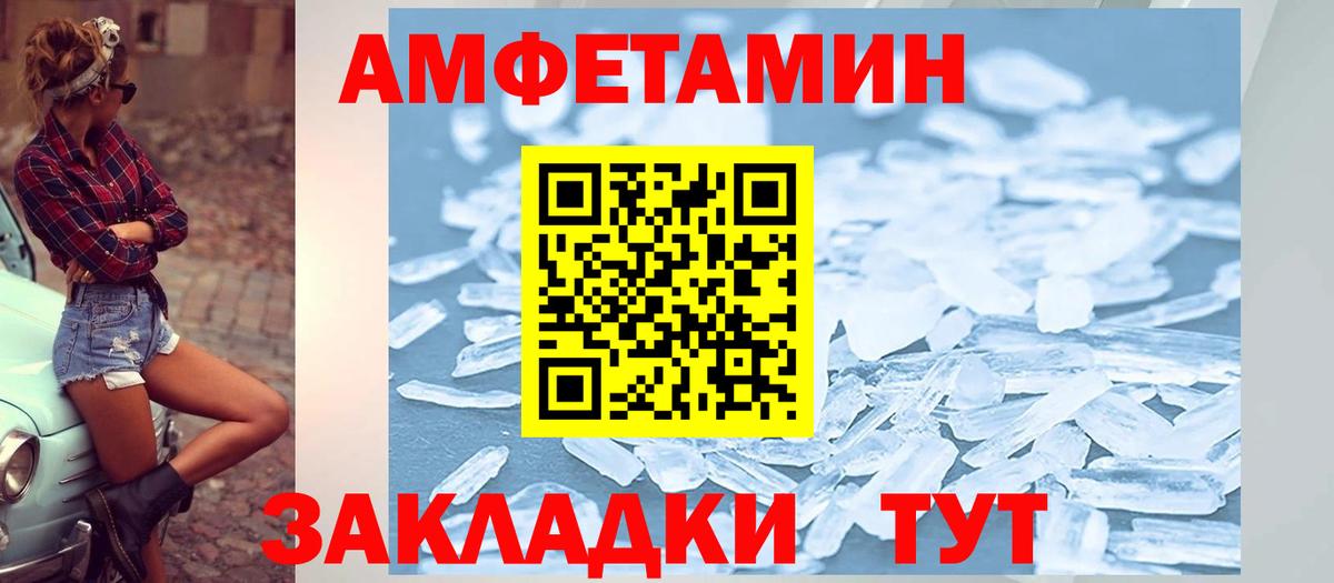 МЕГА ССЫЛКА  АМФ Розовый  АМФЕТАМИН  Красноуфимск  Вход с VPN  АМФ 
