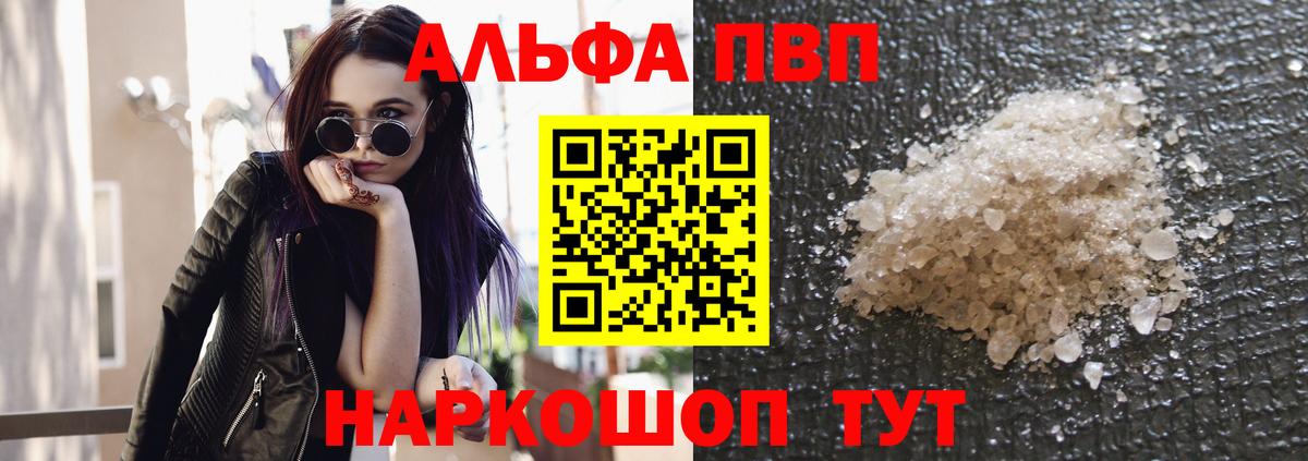 даркнет сайт  Альфа ПВП СК  Альфа ПВП СК  Красноуфимск  Вход с VPN  Alfa_PVP СК 