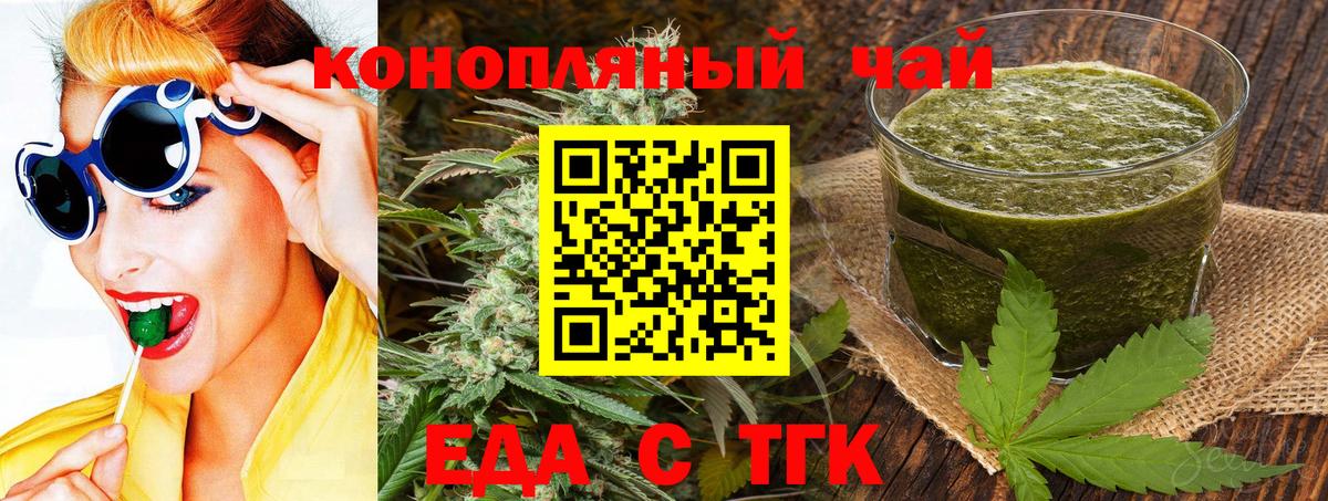 Cannafood марихуана Красноуфимск