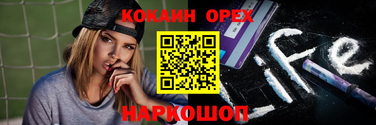 COCAIN  Cocaine Перу  COCAIN Columbia  Вход с VPN  Красноуфимск 