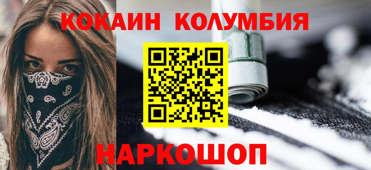 COCAIN Fish Scale Красноуфимск