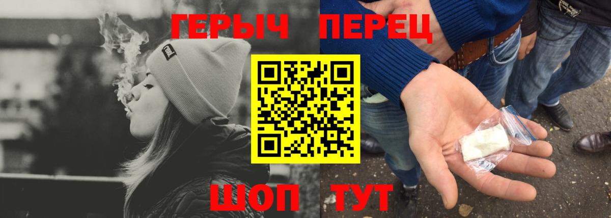 Героин Heroin  Вход с VPN  Героин  Красноуфимск 