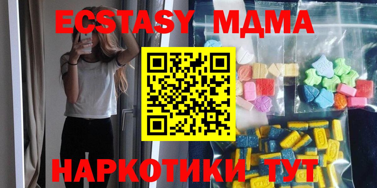 MDMA crystal Красноуфимск