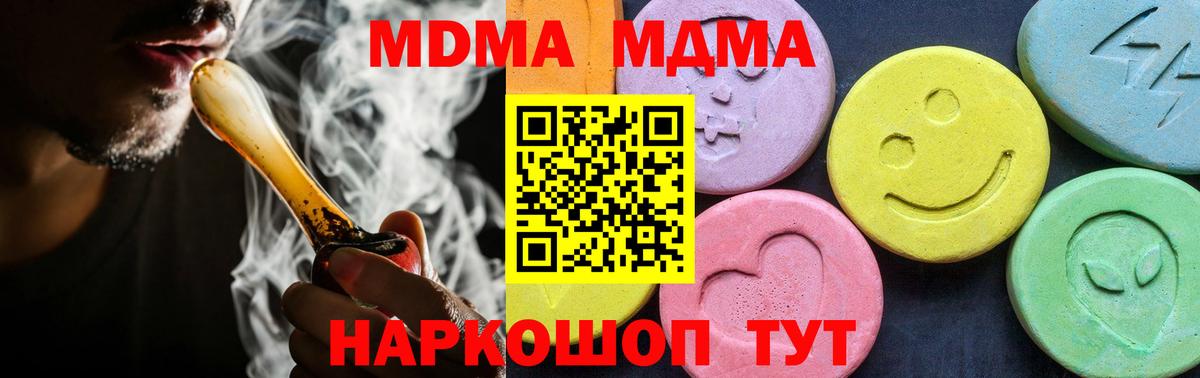 Красноуфимск  МДМА crystal  Вход с VPN 