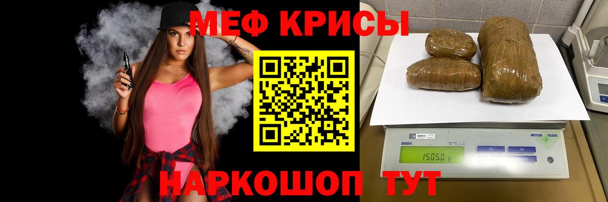 Меф мука Красноуфимск