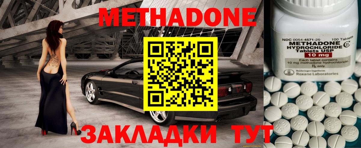 сайты даркнета как зайти  Вход с VPN  Красноуфимск  Метадон мёд 