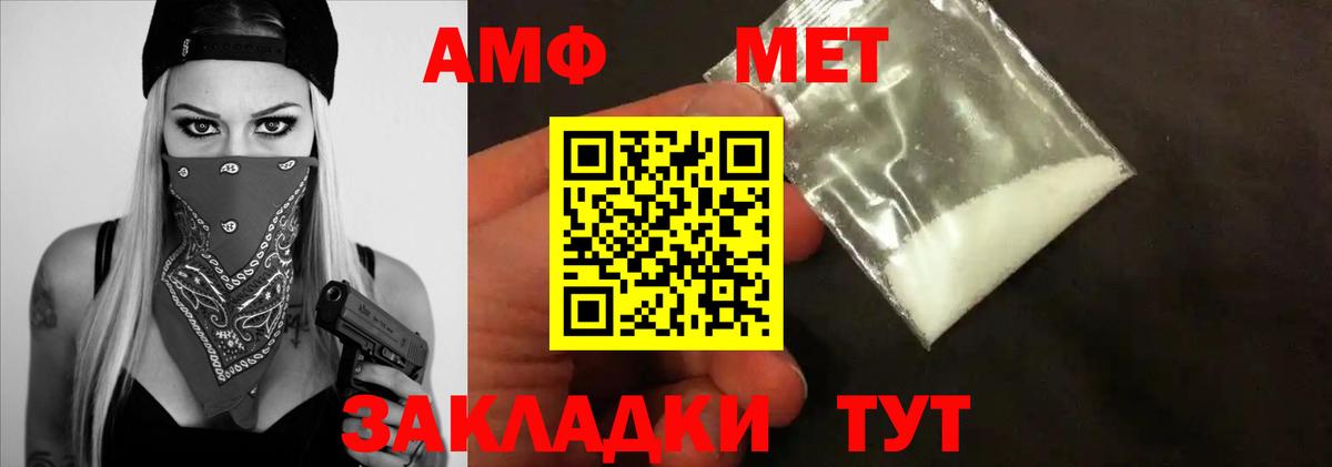 МЕТАМФЕТАМИН пудра  МЕТАМФЕТАМИН пудра  Красноуфимск  Вход с VPN 