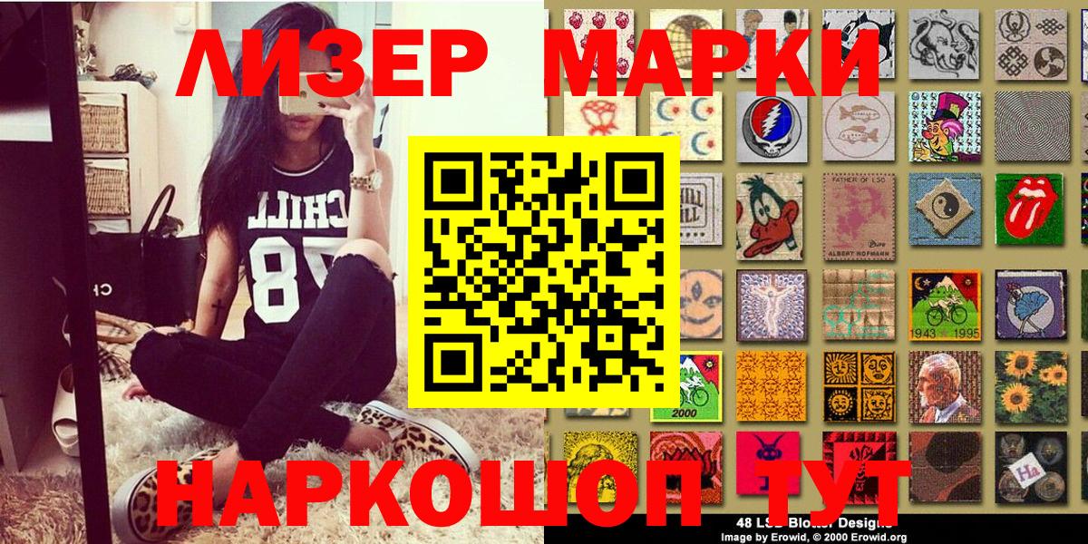 Марки N-bome 1500мкг Красноуфимск