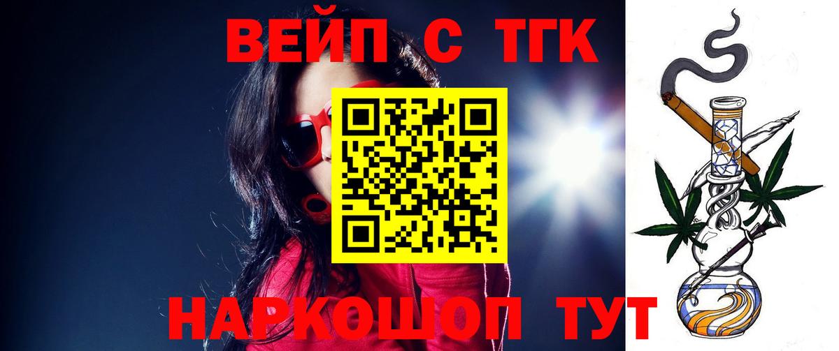 Красноуфимск  Дистиллят ТГК THC oil  ТГК концентрат  Вход с VPN 