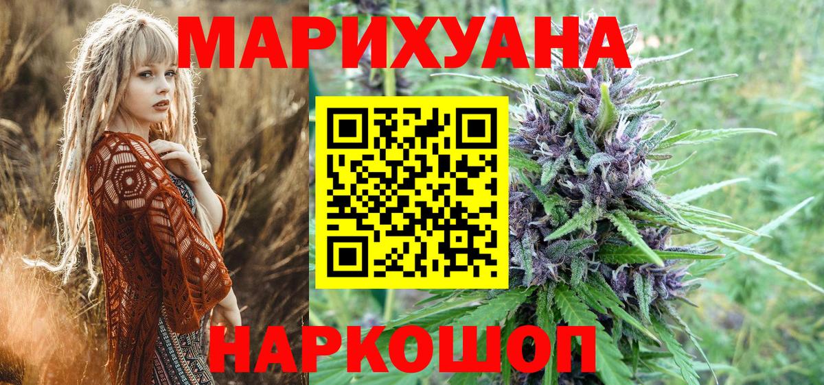 Красноуфимск  Каннабис индика  Канабис марихуана  Бошки Шишки гибрид  Вход с VPN 